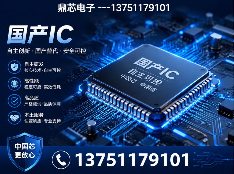 屯昌集成电路展示图